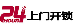 威信专业电话开锁服务